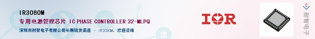 IR3080M����(y��ng)��-�������