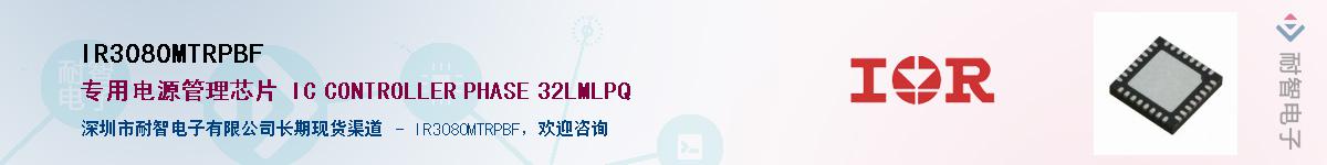 IR3080MTRPBF����(y��ng)��-�������