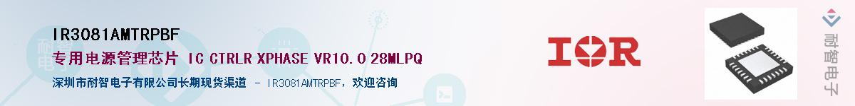 IR3081AMTRPBF����(y��ng)��-�������