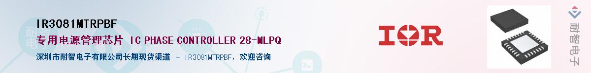IR3081MTRPBF������-�������
