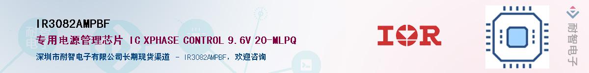 IR3082AMPBF����(y��ng)��-�������