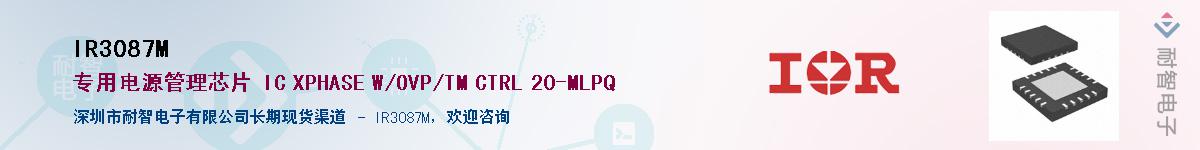 IR3087M����(y��ng)��-�������