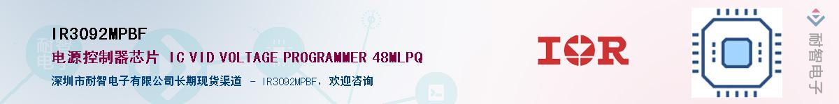 IR3092MPBF����(y��ng)��-�������