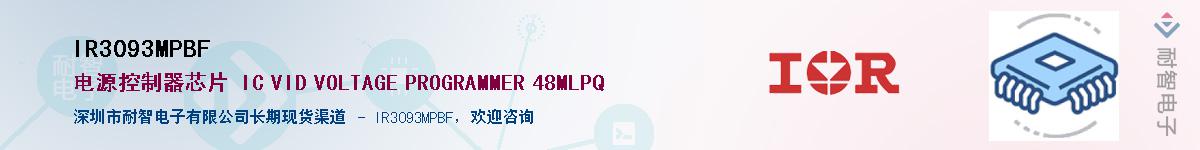 IR3093MPBF������-�������