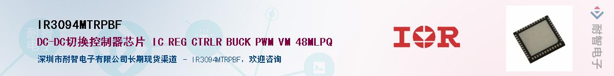 IR3094MTRPBF������-�������