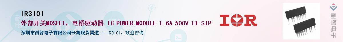 IR3101������-�������