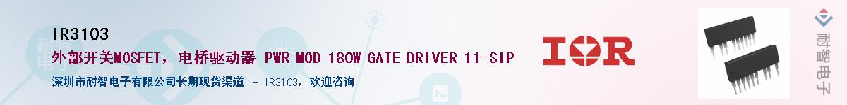 IR3103����(y��ng)��-�������