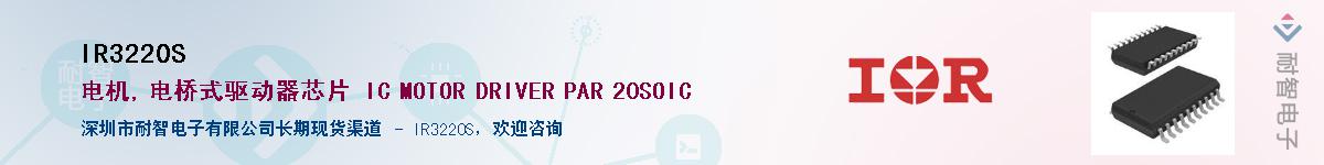 IR3220S������-�������