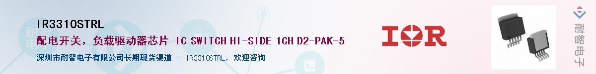 IR3310STRL������-�������