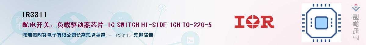 IR3311������-�������