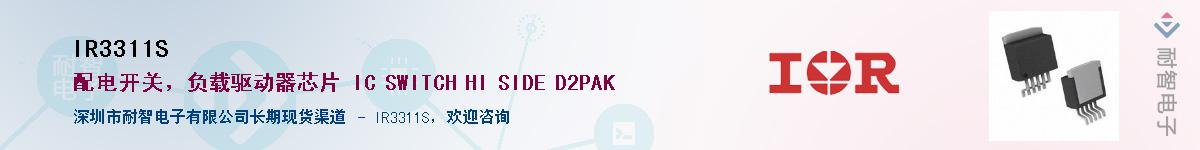 IR3311S������-�������
