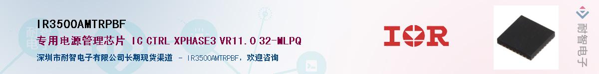 IR3500AMTRPBF������-�������