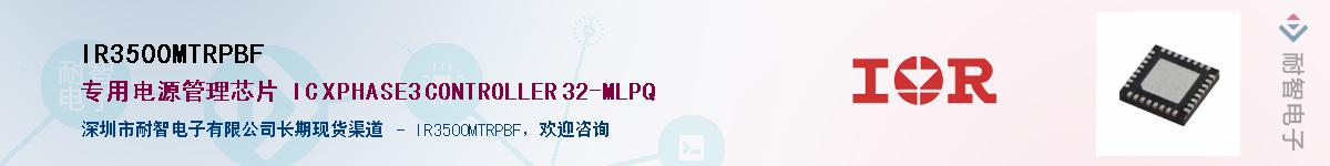 IR3500MTRPBF������-�������