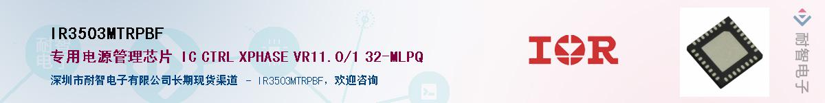 IR3503MTRPBF������-�������