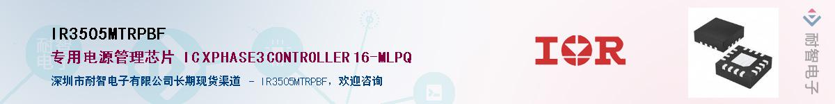 IR3505MTRPBF������-�������