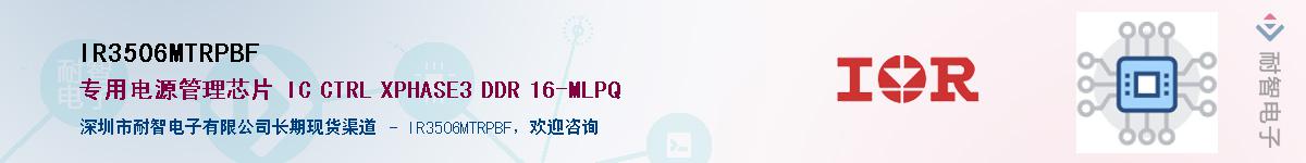 IR3506MTRPBF������-�������