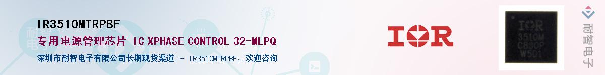 IR3510MTRPBF������-�������