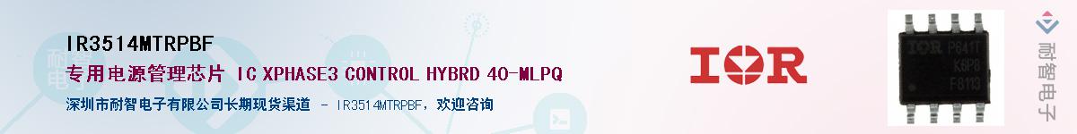IR3514MTRPBF������-�������
