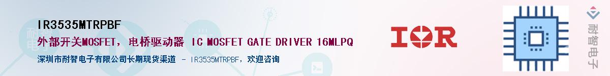IR3535MTRPBF������-�������
