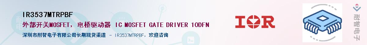 IR3537MTRPBF������-�������