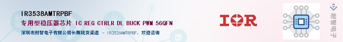 IR3538AMTRPBF������-�������
