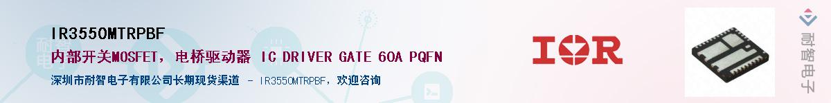 IR3550MTRPBF������-�������