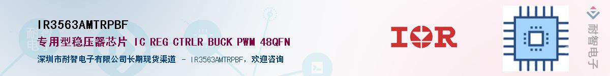 IR3563AMTRPBF������-�������