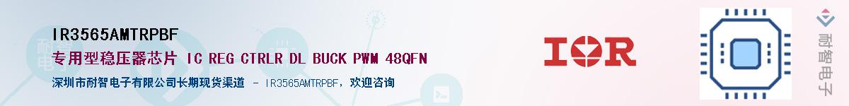 IR3565AMTRPBF������-�������