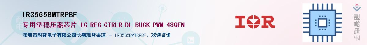 IR3565BMTRPBF������-�������