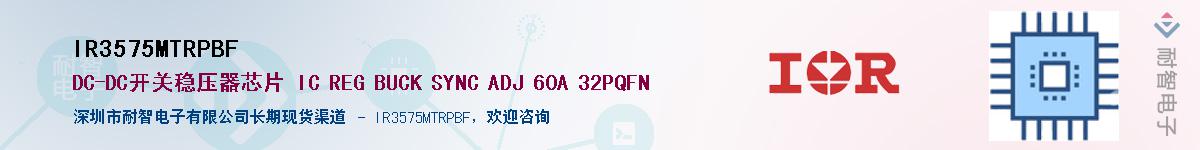 IR3575MTRPBF����(y��ng)��-�������