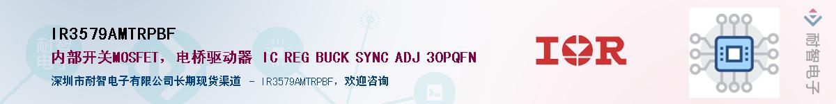 IR3579AMTRPBF������-�������