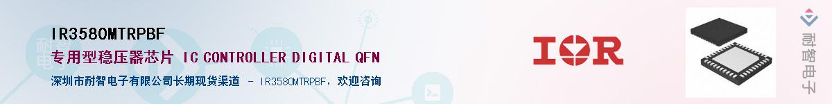 IR3580MTRPBF����(y��ng)��-�������