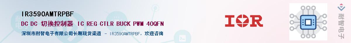 IR3590AMTRPBF������-�������