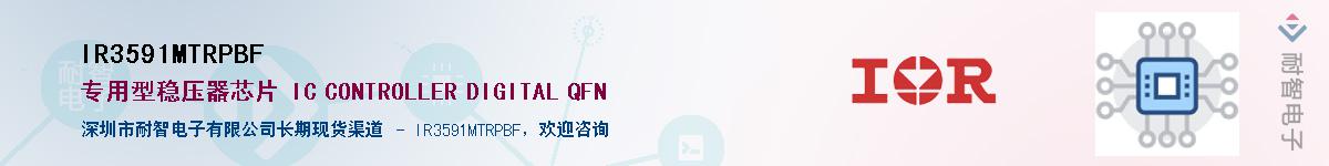 IR3591MTRPBF������-�������