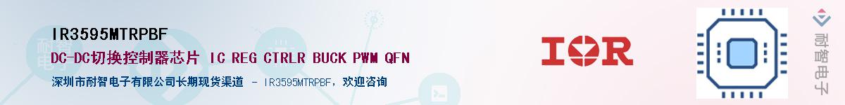 IR3595MTRPBF������-�������