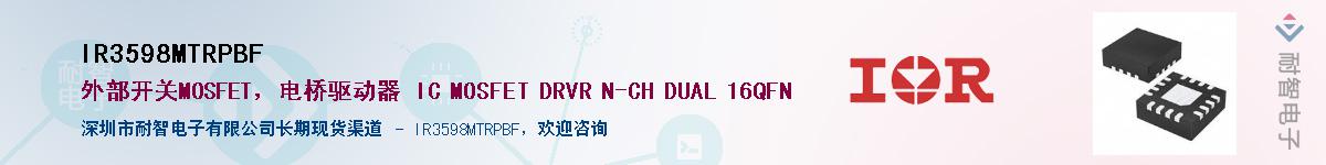 IR3598MTRPBF������-�������