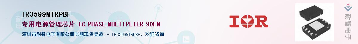 IR3599MTRPBF������-�������