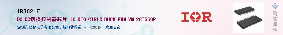 IR3621F������-�������