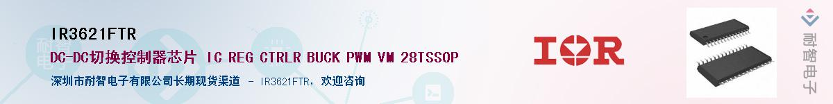 IR3621FTR������-�������