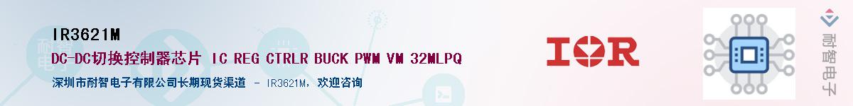 IR3621M������-�������