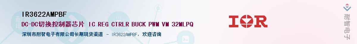 IR3622AMPBF����(y��ng)��-�������