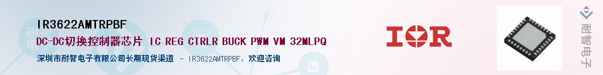 IR3622AMTRPBF������-�������