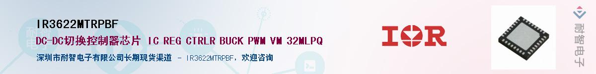 IR3622MTRPBF����(y��ng)��-�������