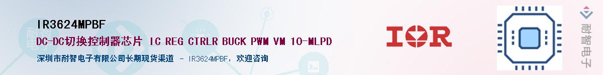IR3624MPBF������-�������