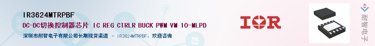 IR3624MTRPBF������-�������