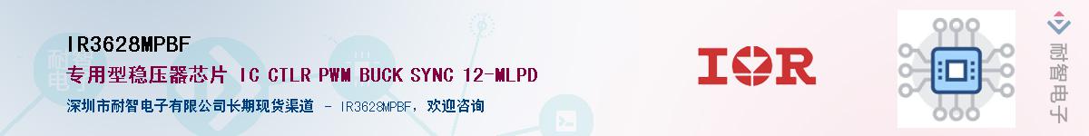 IR3628MPBF������-�������