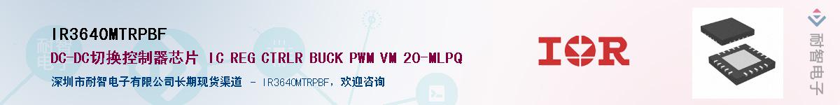IR3640MTRPBF������-�������
