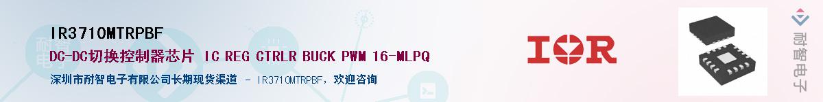 IR3710MTRPBF������-�������