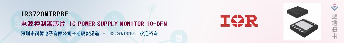 IR3720MTRPBF����(y��ng)��-�������