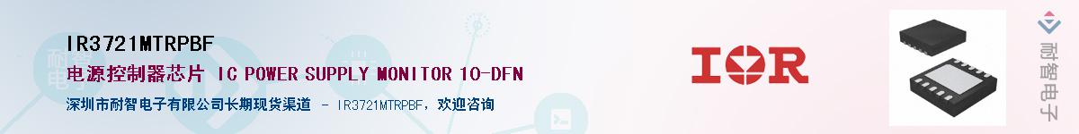 IR3721MTRPBF������-�������